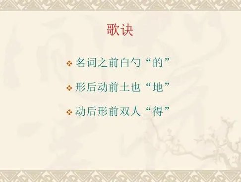 “不断地”的“地”是什么用法？