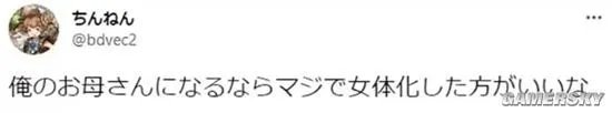 日本漫画家吐槽男性想“女体化” 根本不会变美少女