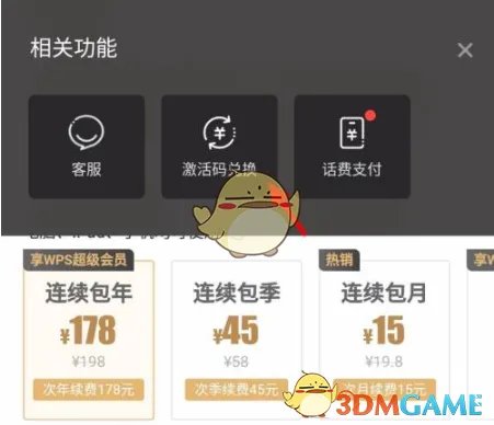 2022《爱奇艺》会员激活码免费领取