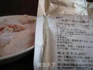 奥尔良烤翅