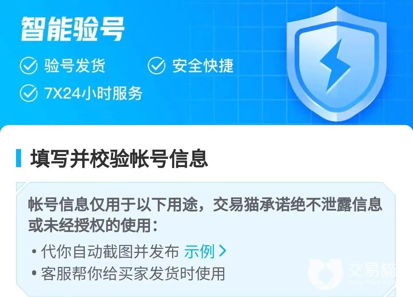 梦幻西游卖号流程是什么 在哪可以卖梦幻西游账号