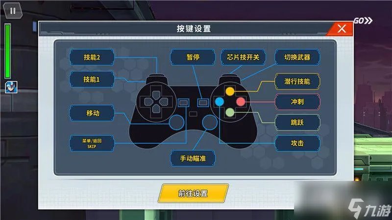 《洛克人X DiVE》图文攻略 角色详解武器装备技能上手指南