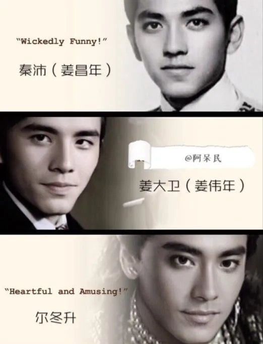 尔冬升秦沛姜大卫为什么不一个姓?三兄弟本名来了!