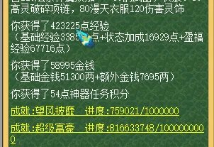 梦幻西游独弦琴之思攻略