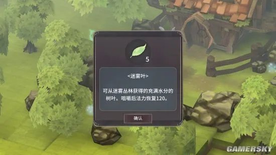 魔女之泉3通关攻略 全流程图文通关详解