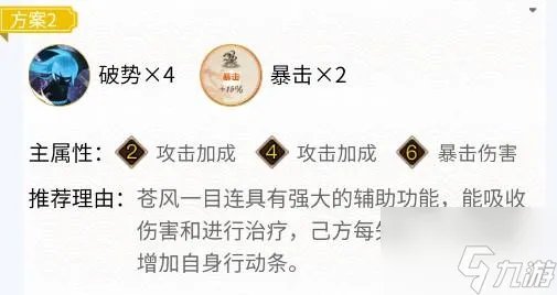 阴阳师苍风一目连御魂怎么搭配 苍风一目连御魂搭配攻略