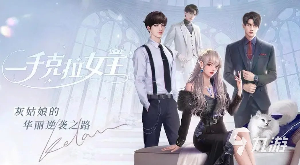 好玩的美女换装游戏大全 2023最热门的换装游戏合集