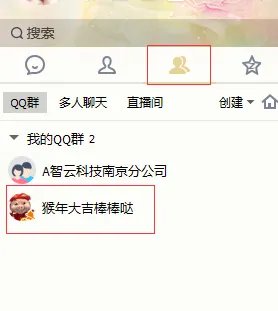 群里公告怎么写？