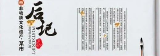后记怎么写?