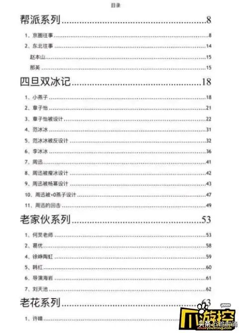 421事件是真的吗?你怎么看?
