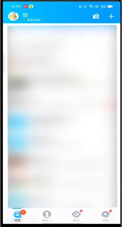 qq怎么戳一戳