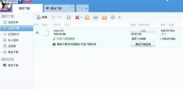 迅雷5.8版本