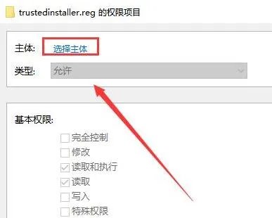 trustedinstaller权限获取方法