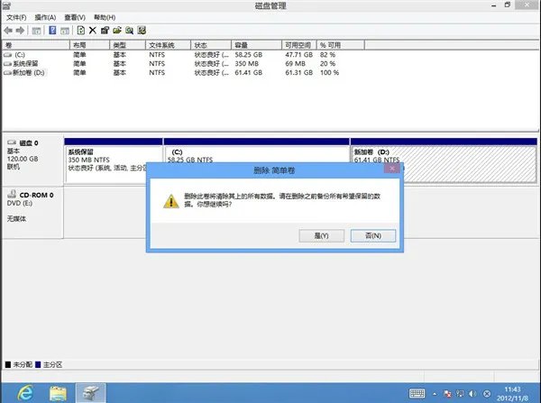 怎么合并磁盘