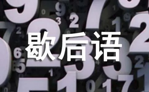 形容班门弄斧的歇后语
