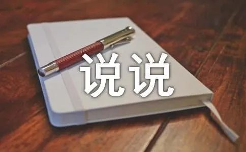 开心一日游的心情说说