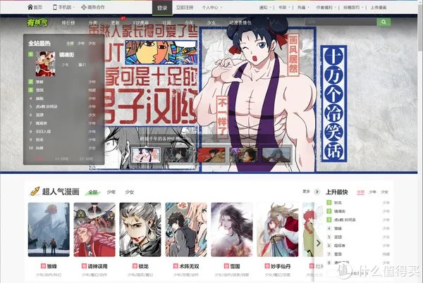 推荐十个免费看漫画的资源网站，请低调使用【附直达链接】