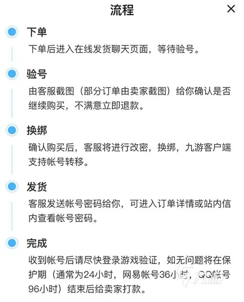 绝地求生小号交易平台哪个好 实用的pubg账号交易平台分享