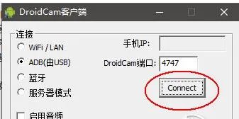 droidcamx
