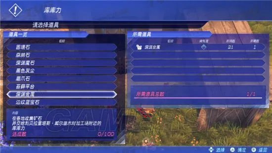 《异度之刃2》支线任务攻略 全支线任务图文攻略