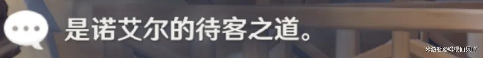 原神诺艾尔邀约任务全结局全成就攻略