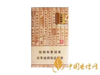 2022黄山香烟价格表图大全一览表最新查询