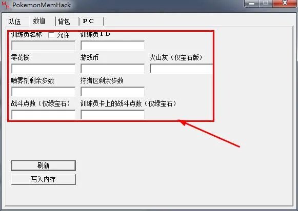 mh修改器