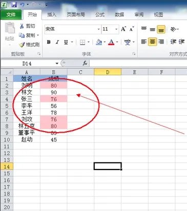 excel免费下载电脑版