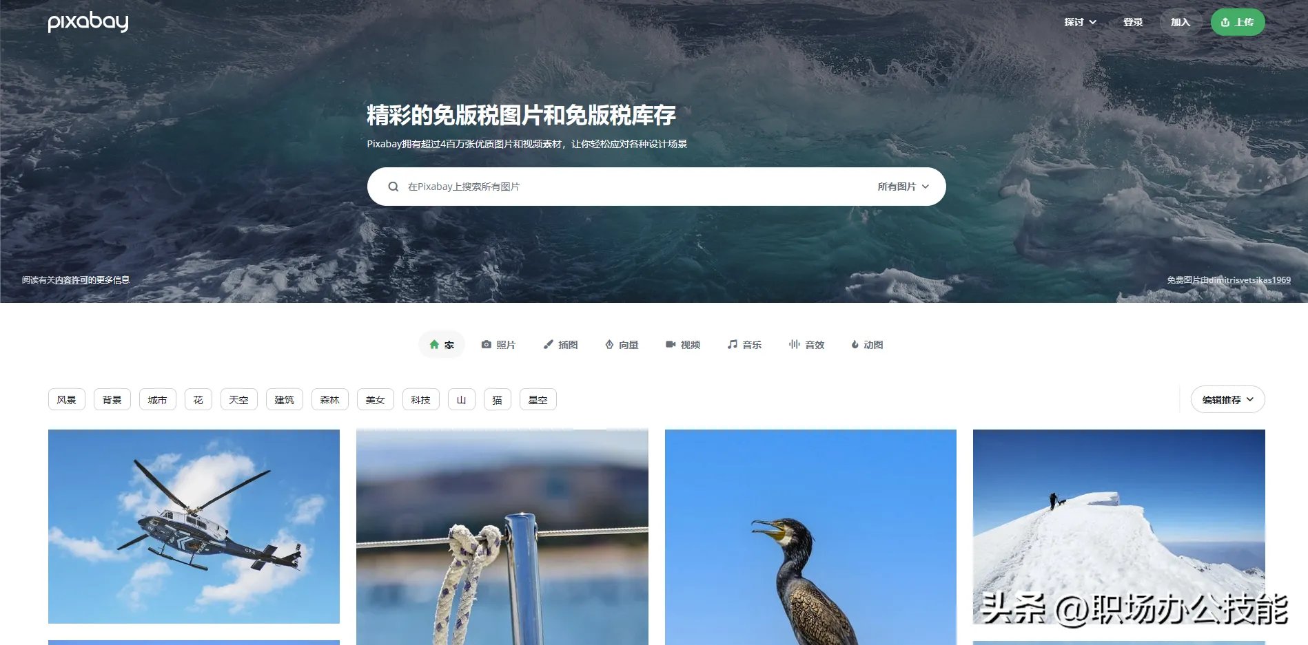 10个优秀的资源下载网站,资源丰富还免费,你想要的资源都能找到