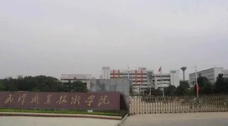 武职官网