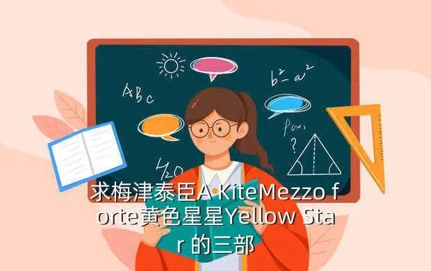 on star,on star 是什么