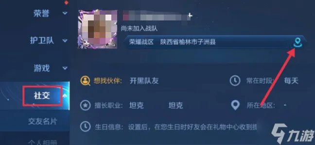 王者荣耀怎么改荣耀战区
