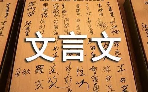 《活板》文言文翻译