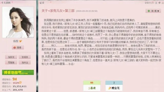 为什么《家有儿女》后来换了小雪的扮演者?