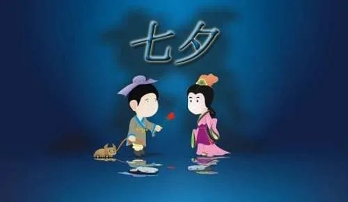 七夕古诗词