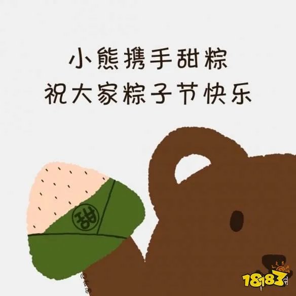 粽子表情包有哪些 粽子表情包大全