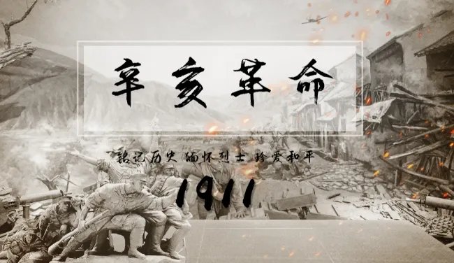 10月10日是什么节日 10月10日是辛亥革命吗