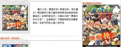 易玩通