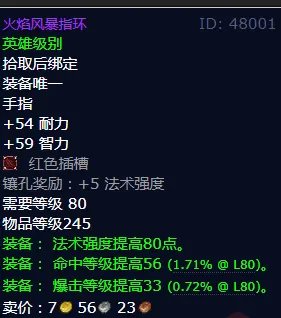 魔兽世界火焰风暴指环怎么获得