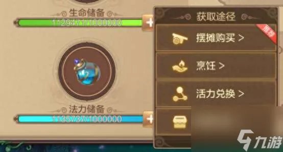 qq自由幻想宠物升级攻略及最快方法 技能升级攻略解析