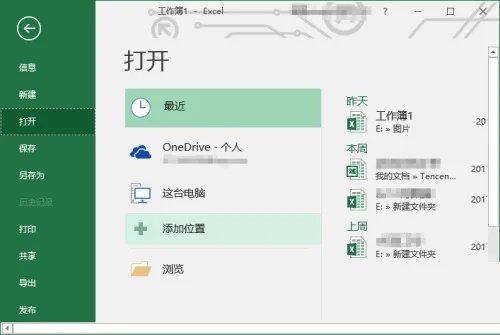 excel免费下载电脑版
