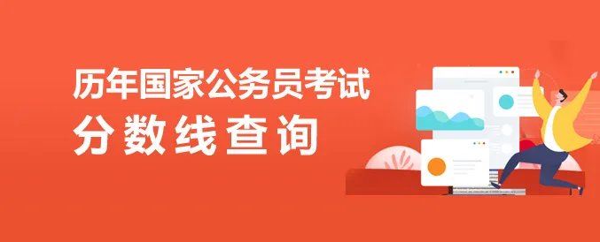 2024年国家公务员考试在哪个网站上报名