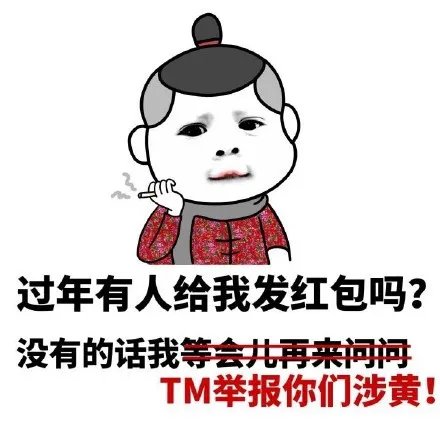 要红包的表情包大全