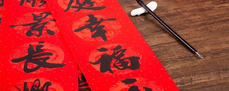 上联在左边还是右边 如何区分上下联