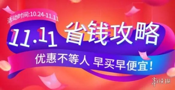 双十一活动什么时候开始,持续几天 2022双十一从几号开始到几号结束