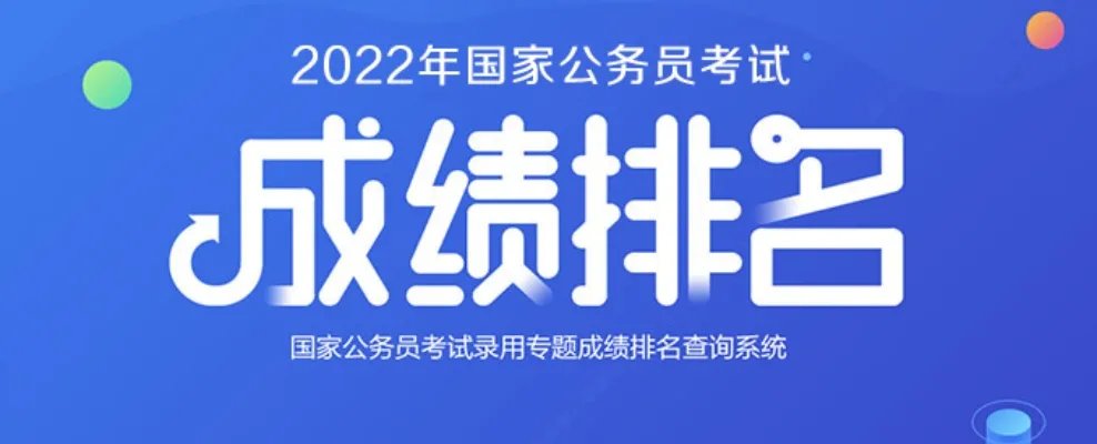 2024年国家公务员考试在哪个网站上报名