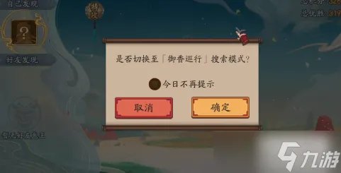 阴阳师超鬼王是什么
