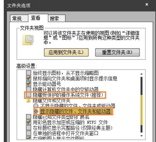 修复Application Data不能使用win7中的详细