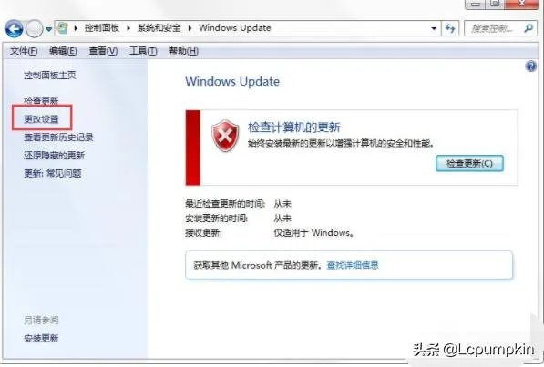 配置windows update怎么关闭?