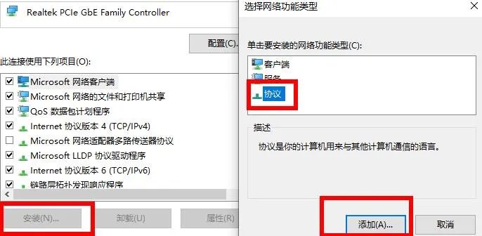 未识别的网络处理方法